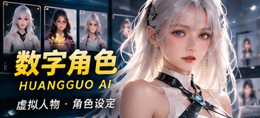 原创虚构角色设定视觉